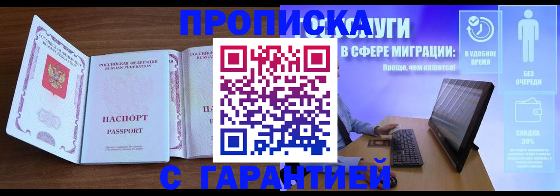 временная регистрация купить в Судогде