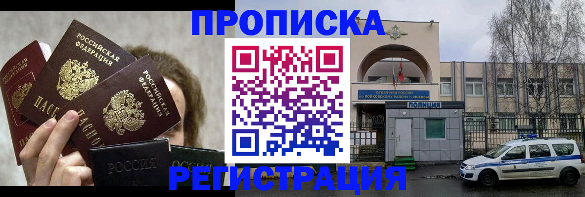 прописка в квартире в Судогде