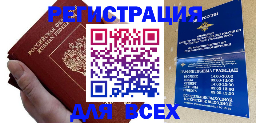 временная регистрация законно в Судогде