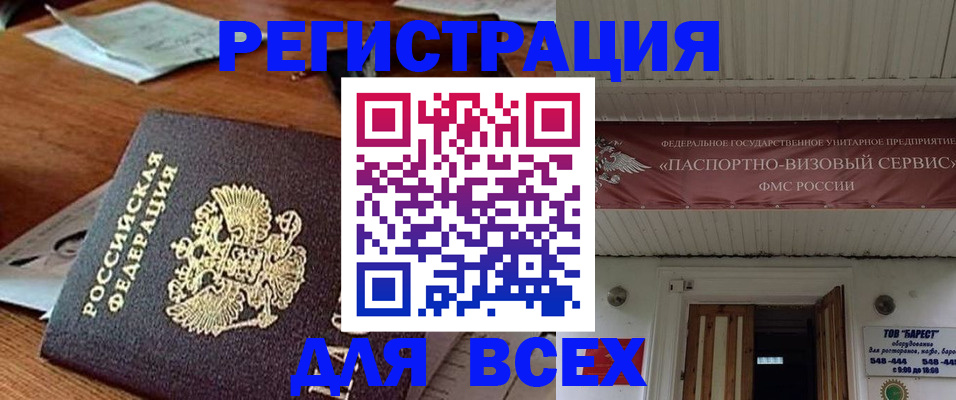 прописка от собственника в Судогде
